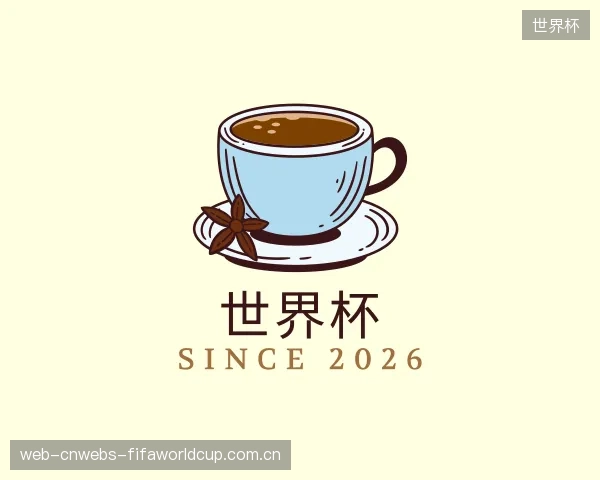 认识世界杯部门